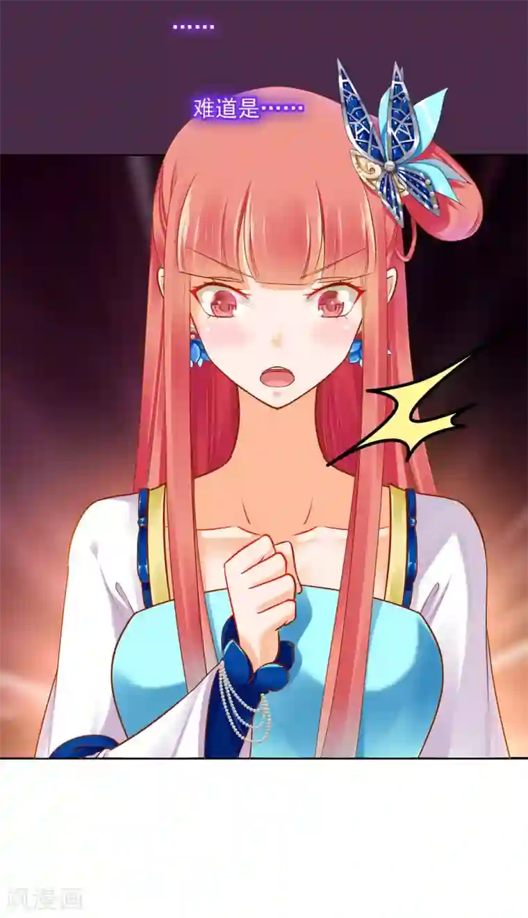 穿越王妃要升级第53话 来者不善