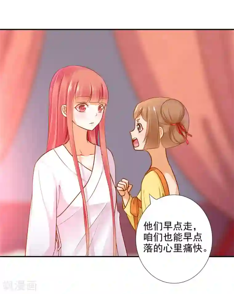 穿越王妃要升级第53话 来者不善