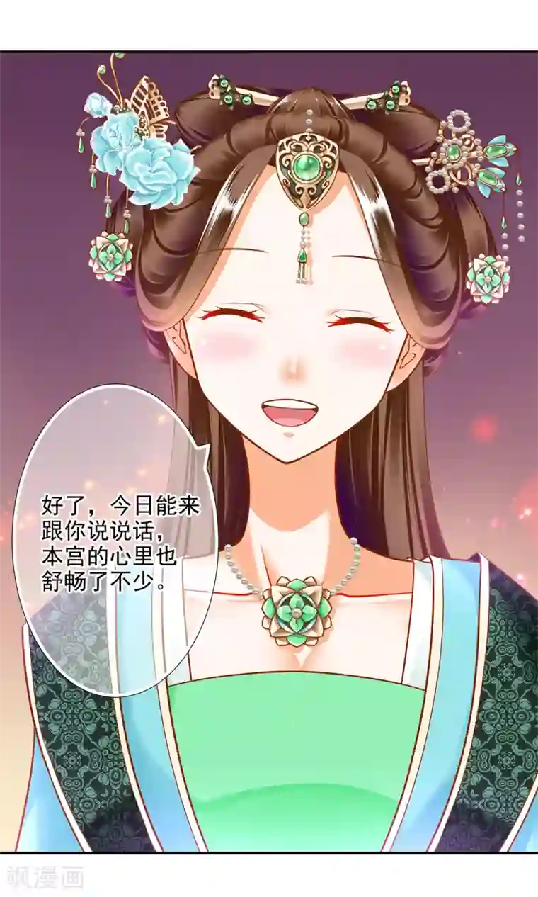 穿越王妃要升级第54话 遭遇劲敌