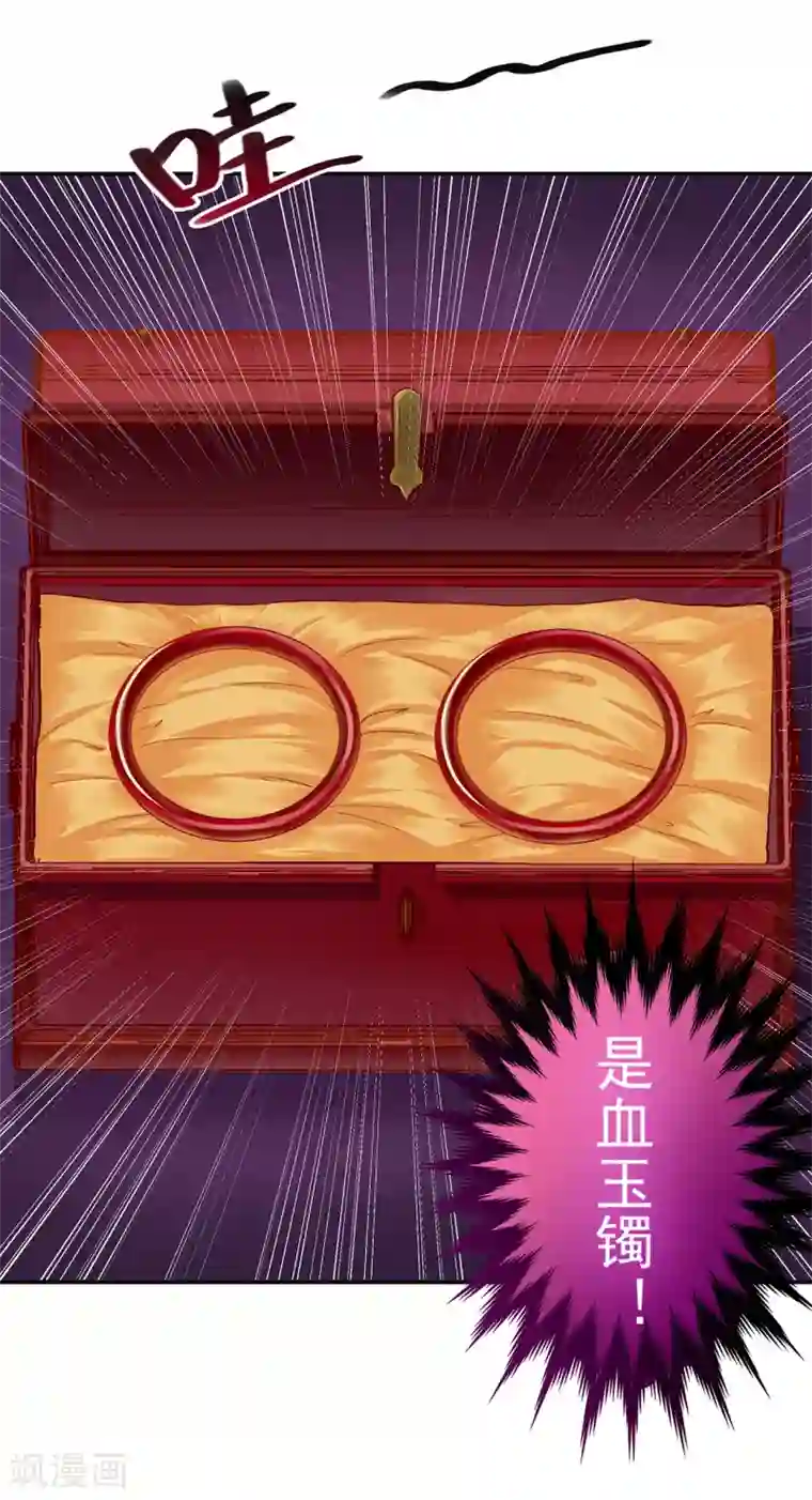 穿越王妃要升级第54话 遭遇劲敌