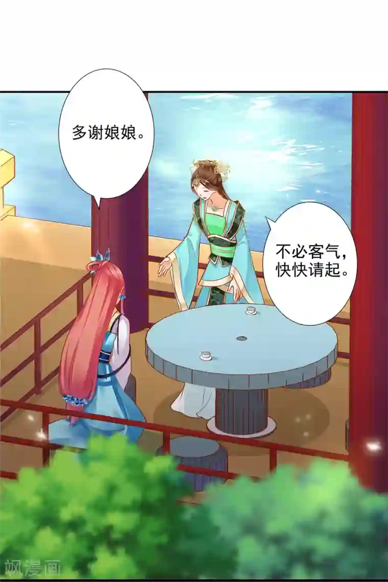 穿越王妃要升级第54话 遭遇劲敌