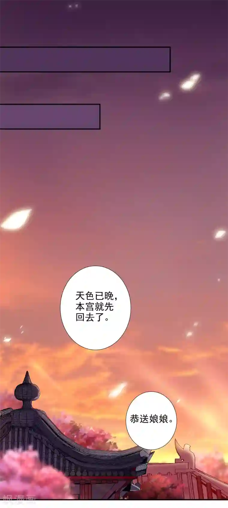 穿越王妃要升级第54话 遭遇劲敌
