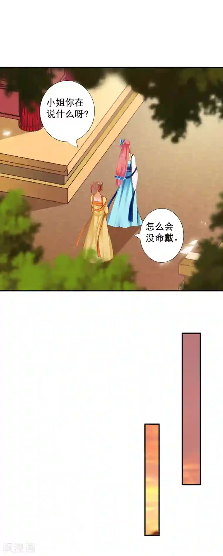 穿越王妃要升级第54话 遭遇劲敌