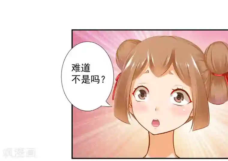 穿越王妃要升级第54话 遭遇劲敌