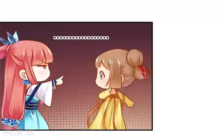 穿越王妃要升级第54话 遭遇劲敌