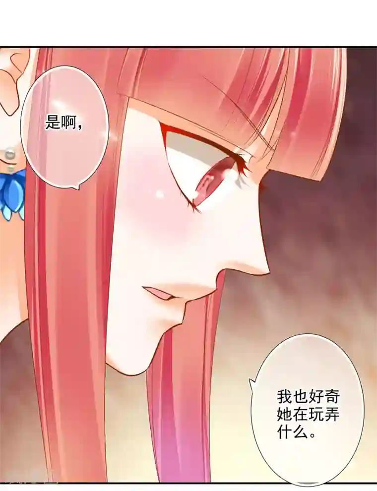 穿越王妃要升级第54话 遭遇劲敌