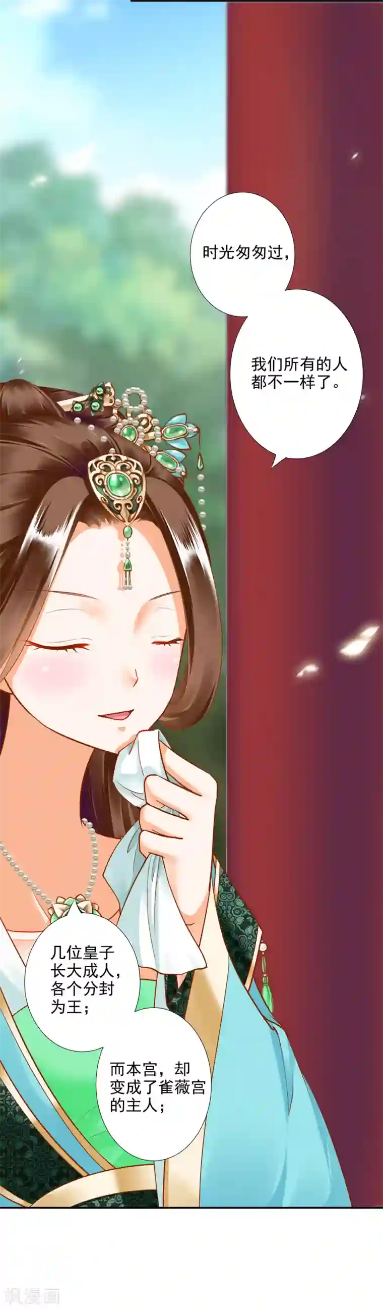 穿越王妃要升级第54话 遭遇劲敌