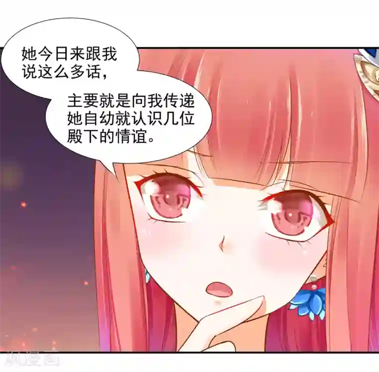 穿越王妃要升级第55话 放不下的人