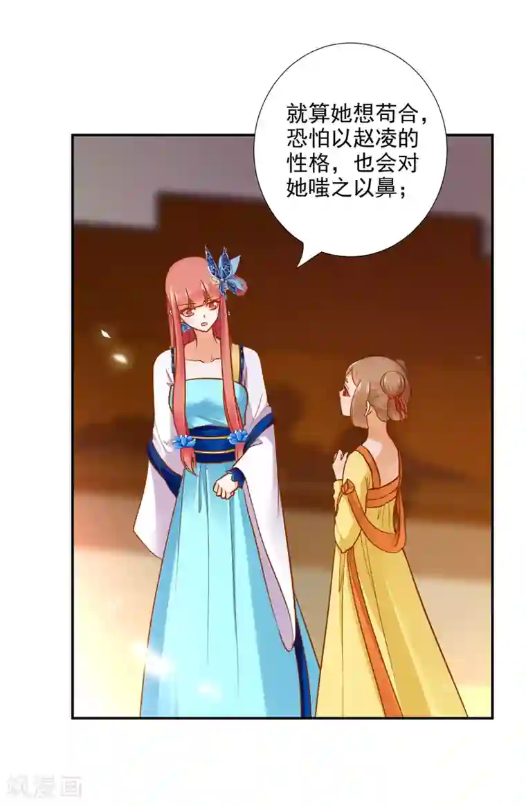 穿越王妃要升级第55话 放不下的人