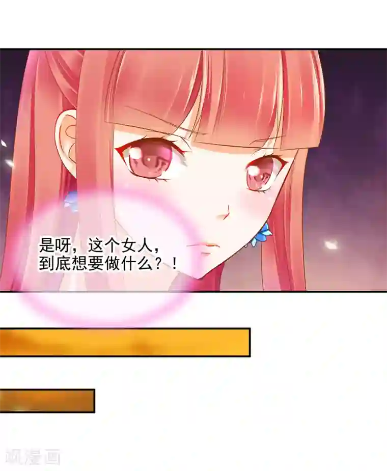 穿越王妃要升级第55话 放不下的人