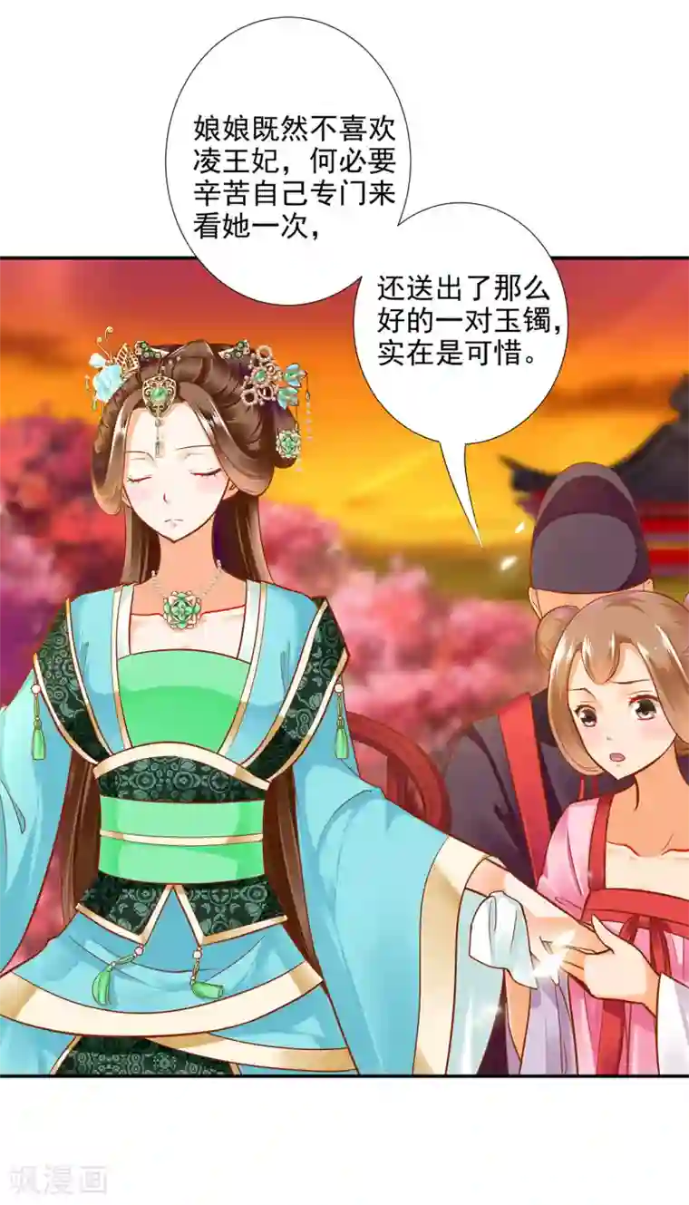 穿越王妃要升级第55话 放不下的人