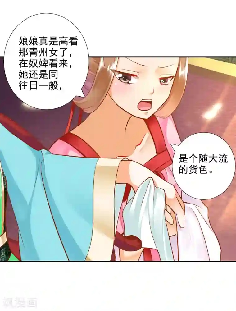 穿越王妃要升级第55话 放不下的人