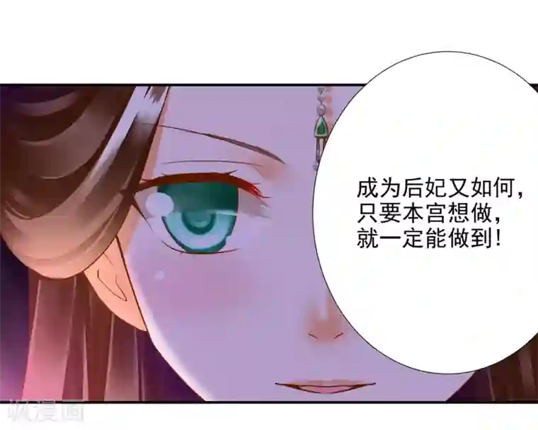 穿越王妃要升级第55话 放不下的人