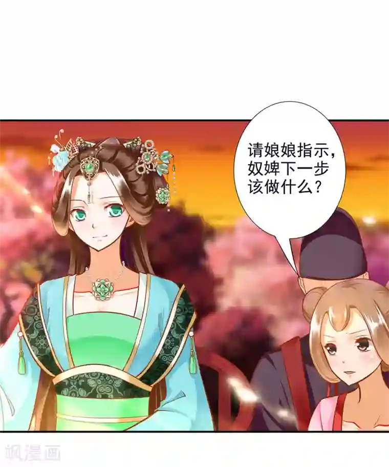 穿越王妃要升级第55话 放不下的人