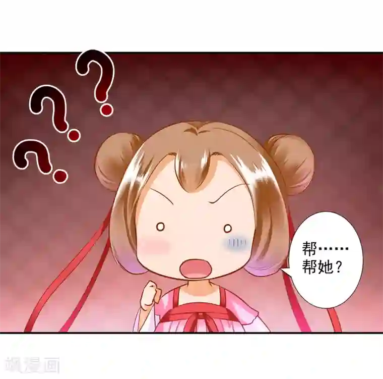 穿越王妃要升级第55话 放不下的人