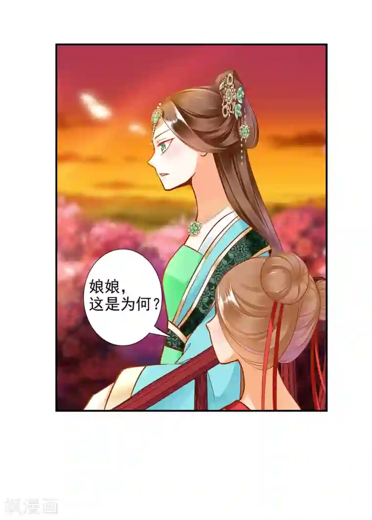 穿越王妃要升级第55话 放不下的人