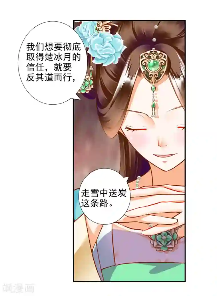 穿越王妃要升级第55话 放不下的人