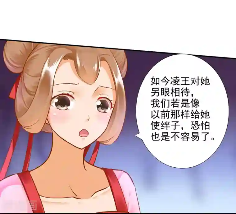 穿越王妃要升级第55话 放不下的人