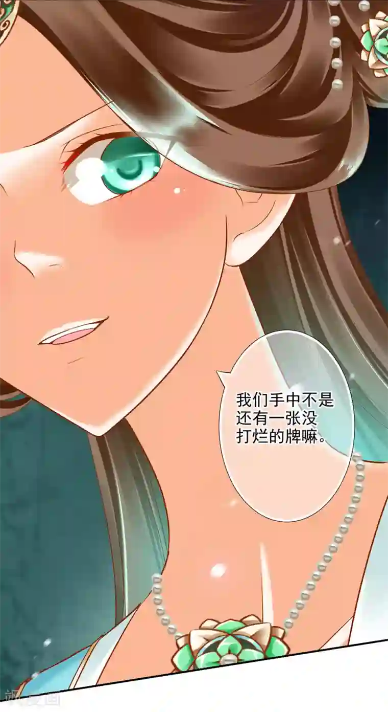 穿越王妃要升级第55话 放不下的人