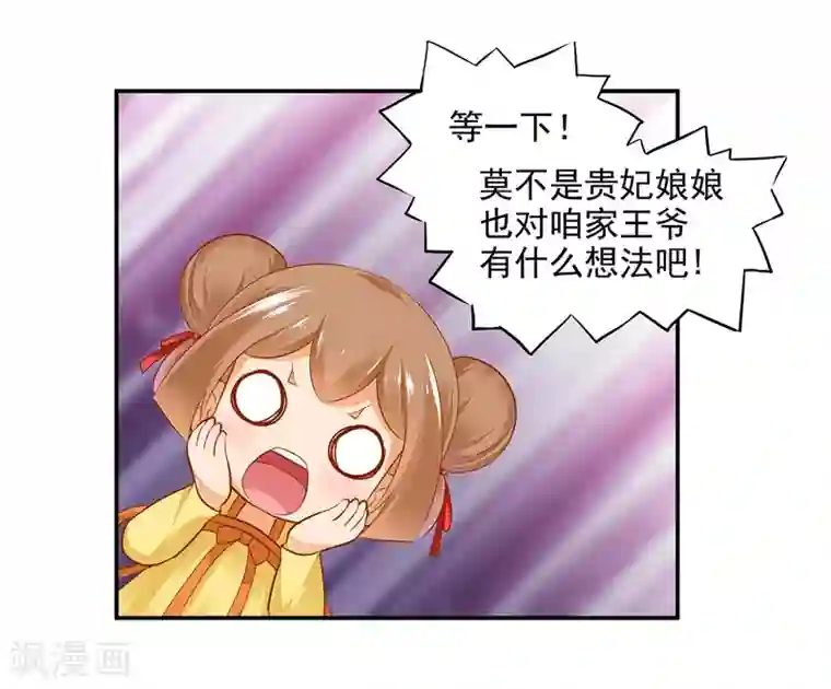 穿越王妃要升级第55话 放不下的人