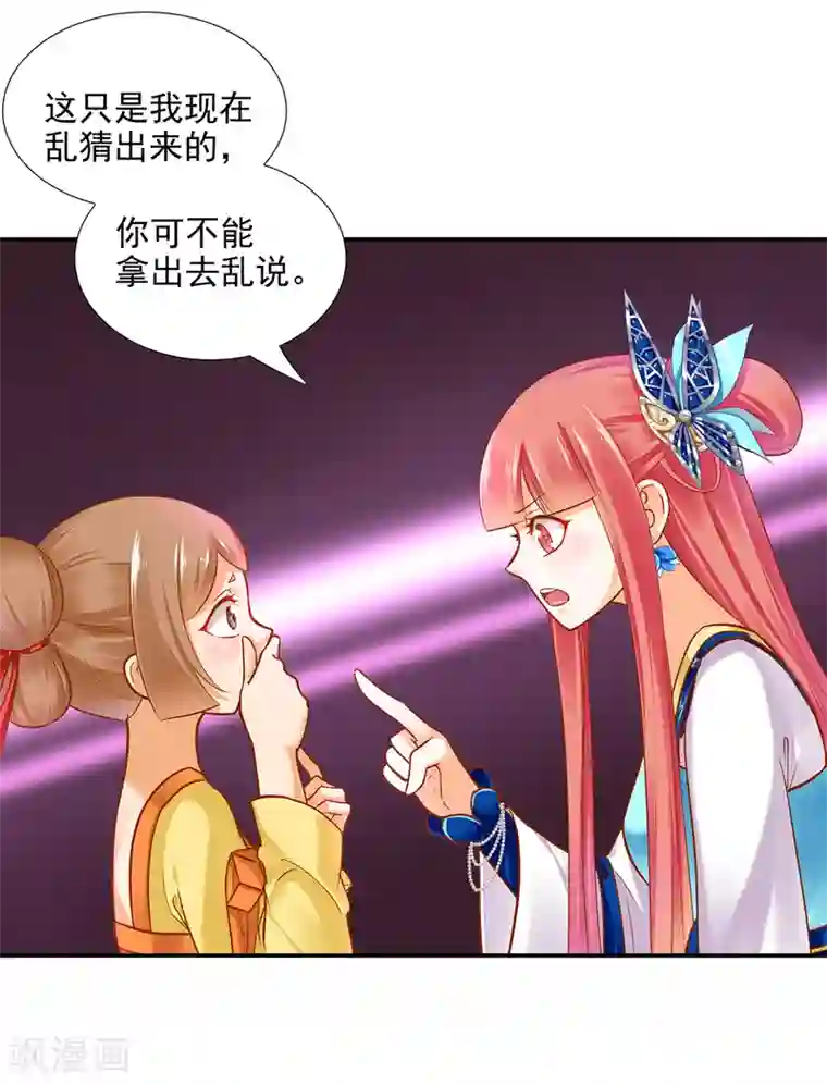 穿越王妃要升级第55话 放不下的人