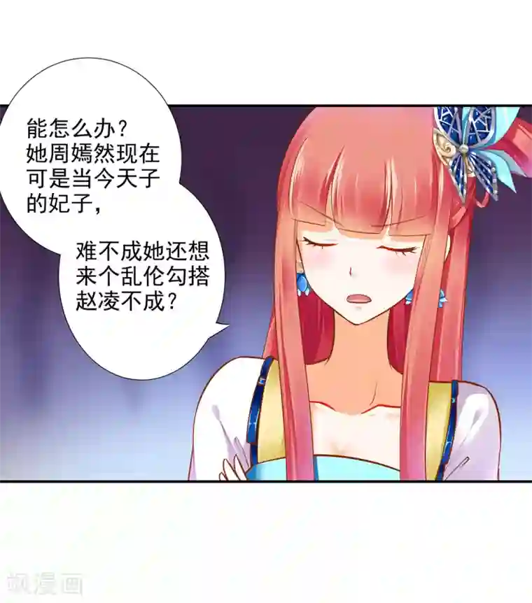 穿越王妃要升级第55话 放不下的人