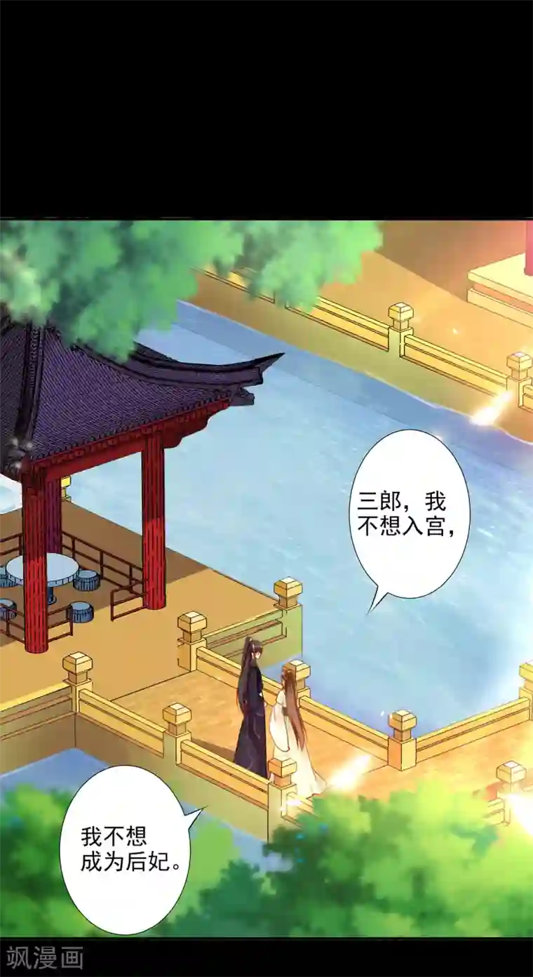 穿越王妃要升级第56话 你爹的小老婆