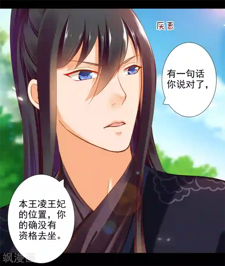 穿越王妃要升级第56话 你爹的小老婆