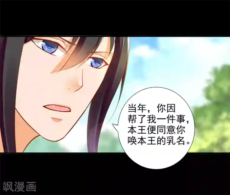 穿越王妃要升级第56话 你爹的小老婆