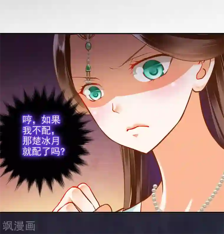 穿越王妃要升级第56话 你爹的小老婆