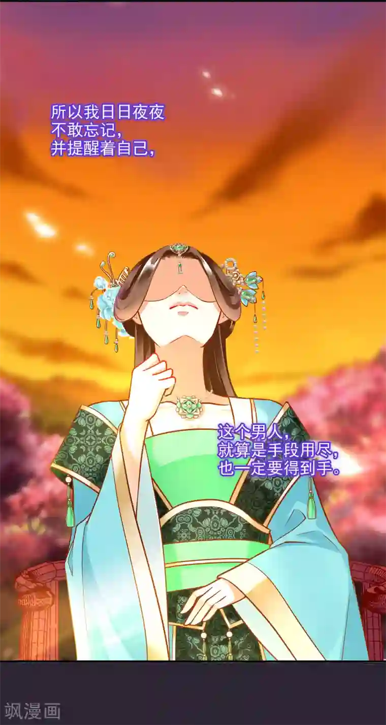 穿越王妃要升级第56话 你爹的小老婆