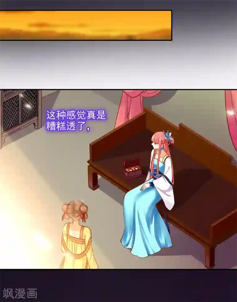 穿越王妃要升级第56话 你爹的小老婆