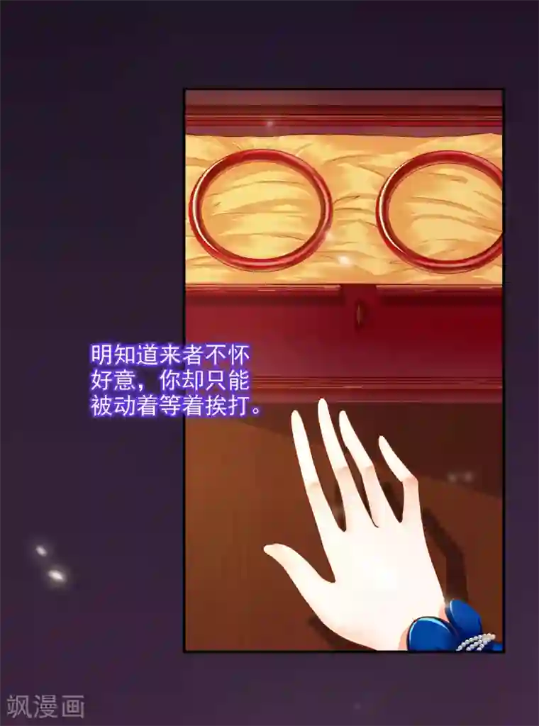 穿越王妃要升级第56话 你爹的小老婆