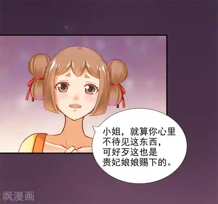 穿越王妃要升级第56话 你爹的小老婆