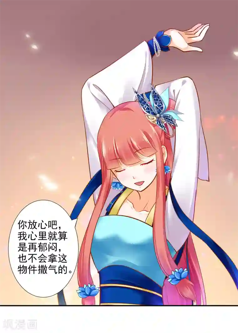 穿越王妃要升级第56话 你爹的小老婆