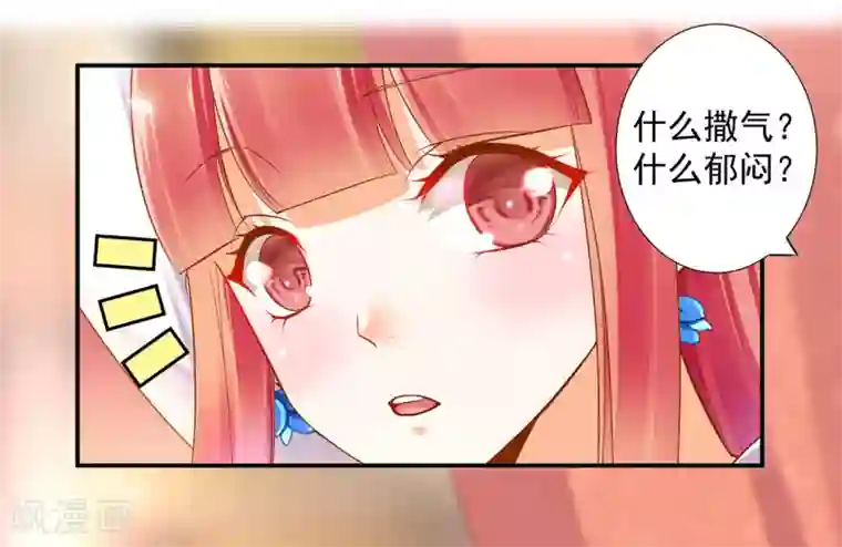 穿越王妃要升级第56话 你爹的小老婆