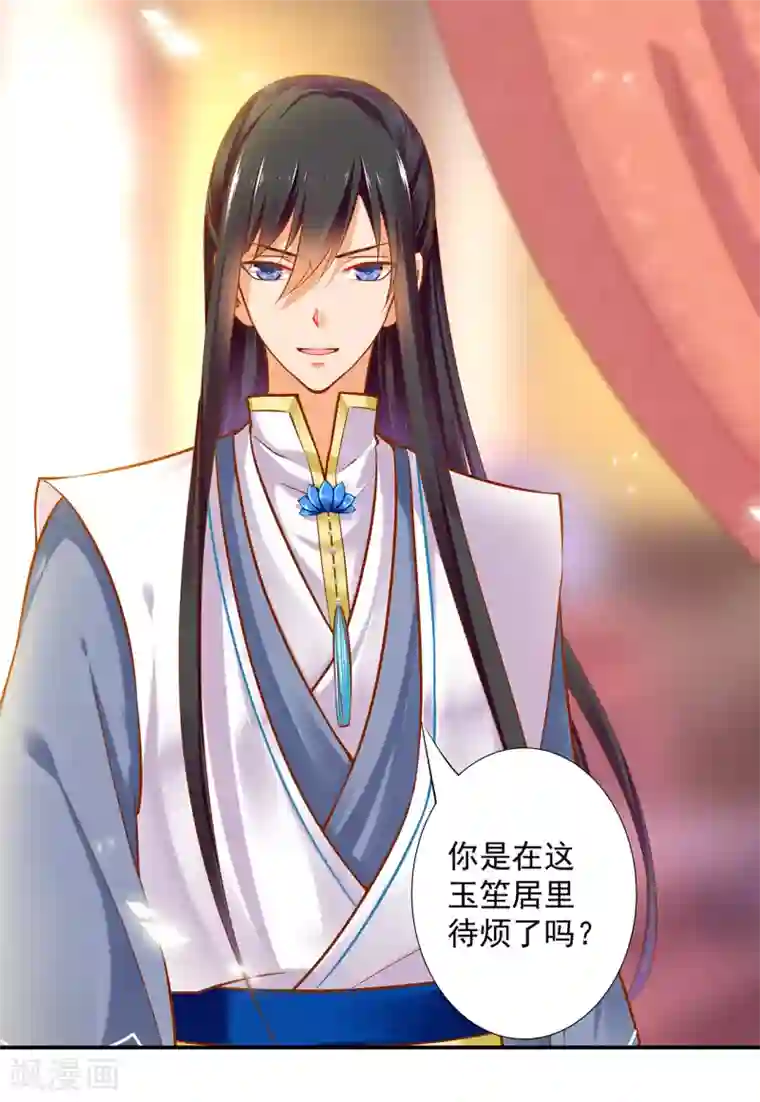 穿越王妃要升级第56话 你爹的小老婆