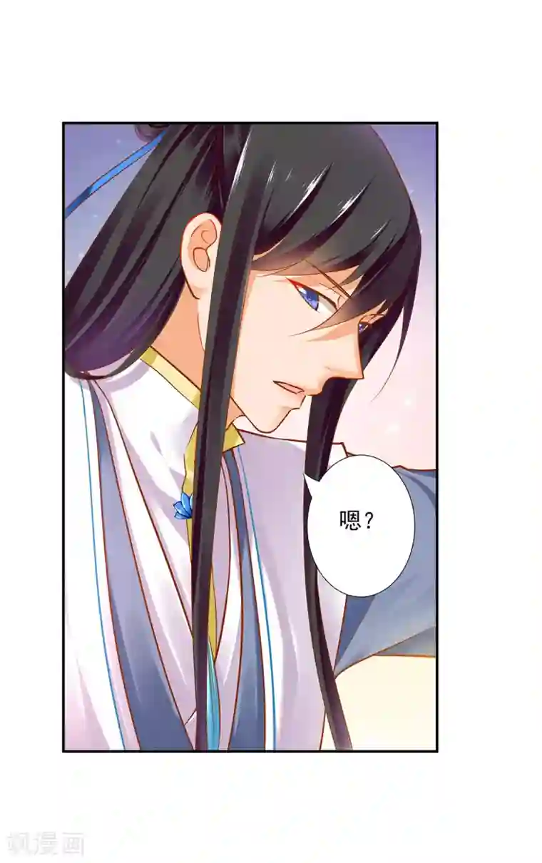 穿越王妃要升级第56话 你爹的小老婆