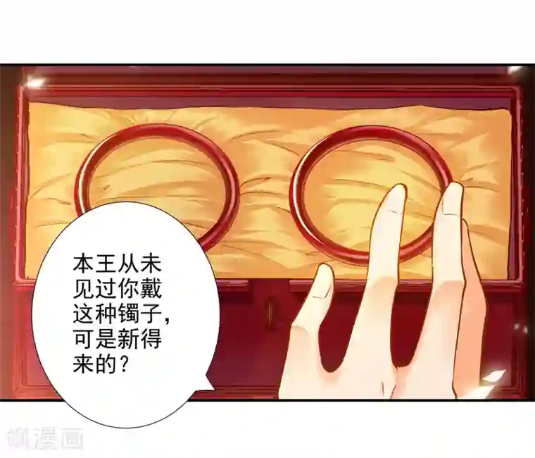 穿越王妃要升级第56话 你爹的小老婆