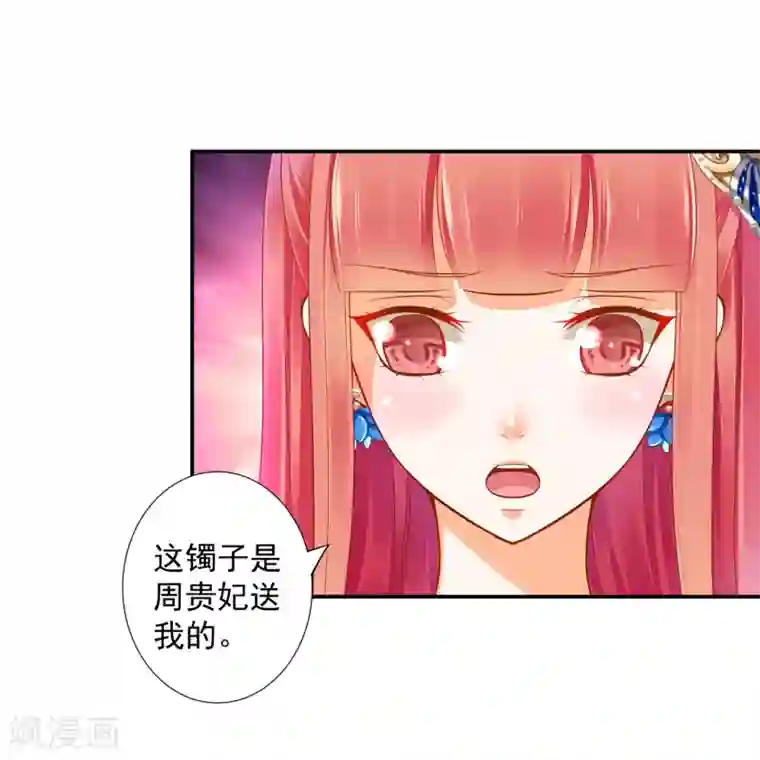 穿越王妃要升级第56话 你爹的小老婆