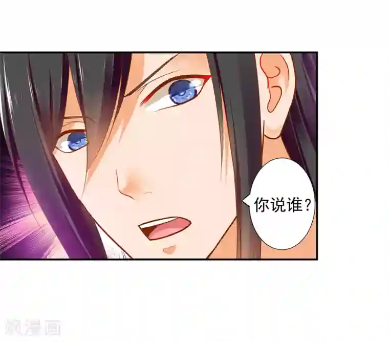 穿越王妃要升级第56话 你爹的小老婆