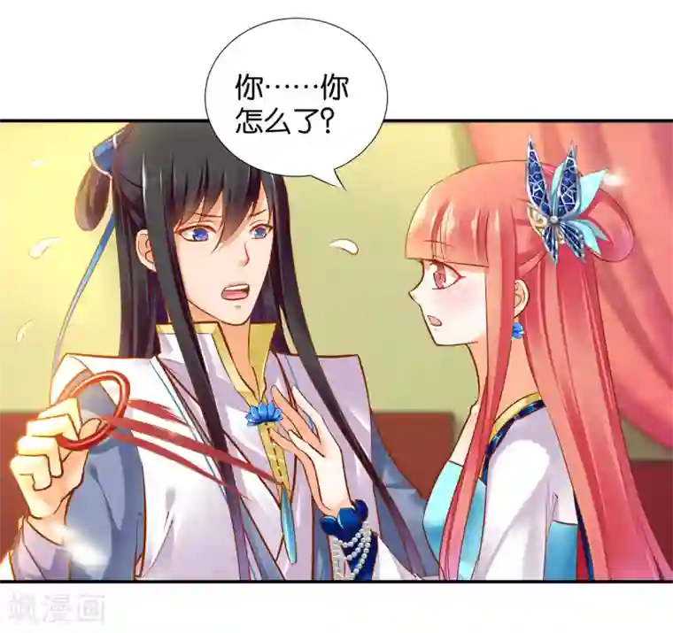 穿越王妃要升级第56话 你爹的小老婆