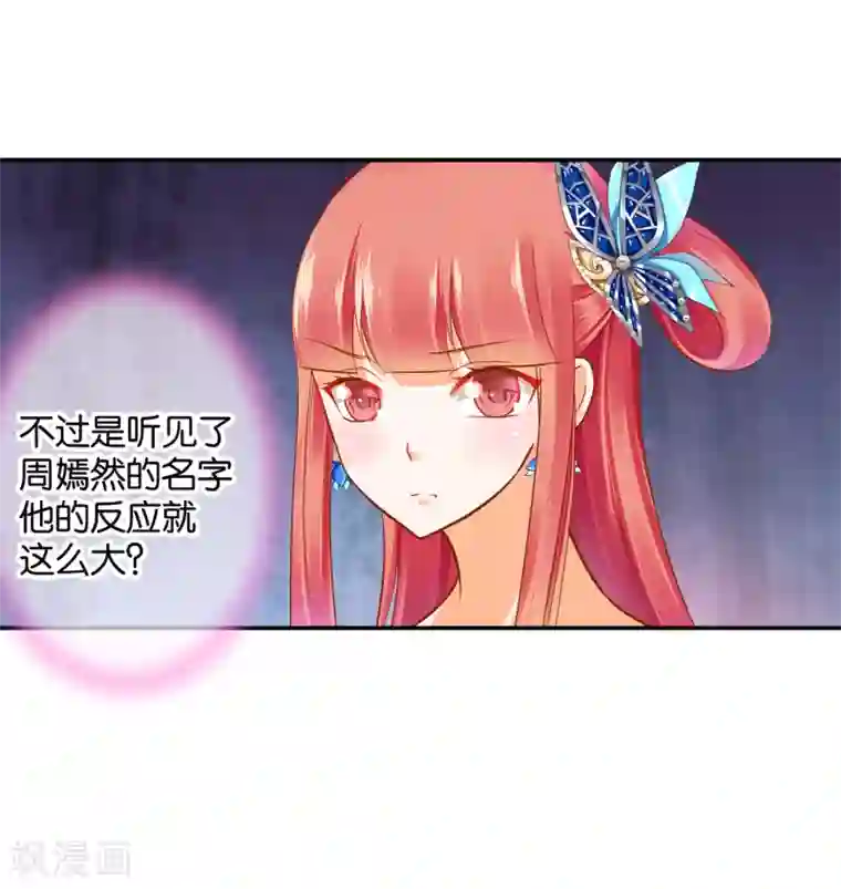 穿越王妃要升级第56话 你爹的小老婆