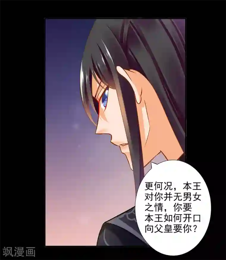 穿越王妃要升级第56话 你爹的小老婆