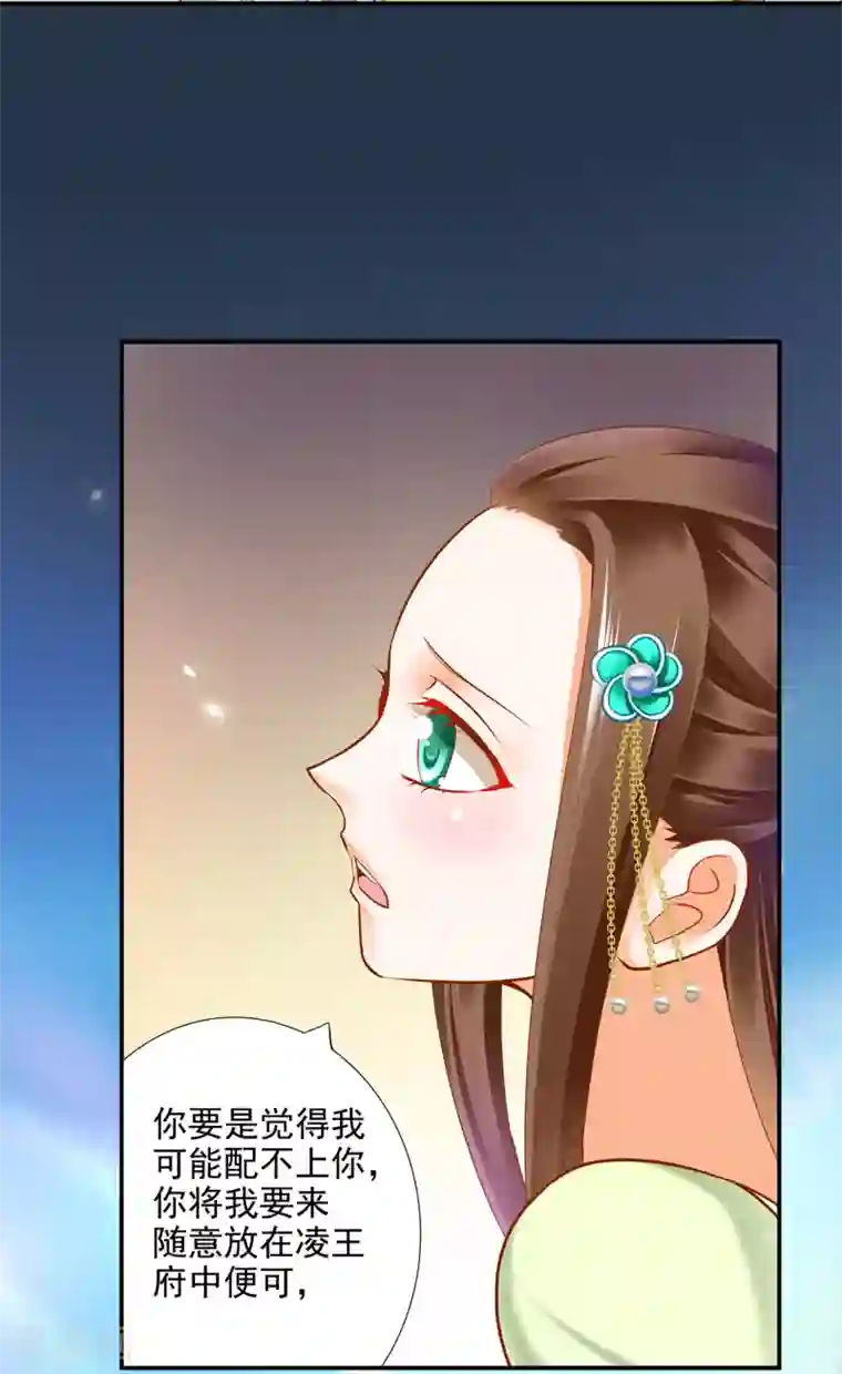 穿越王妃要升级第56话 你爹的小老婆