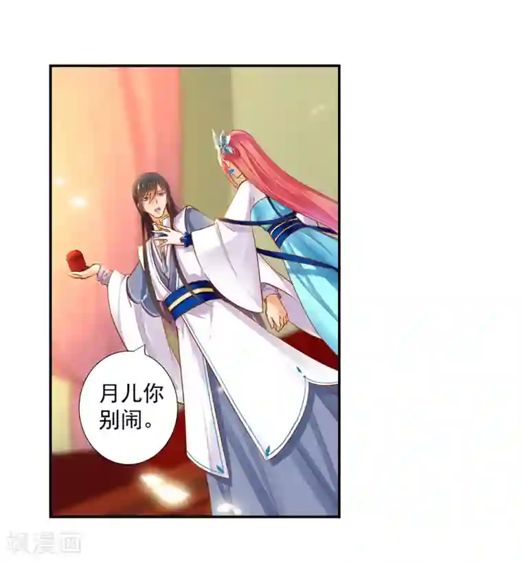 穿越王妃要升级第57话 关系不简单