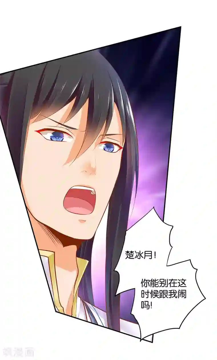 穿越王妃要升级第57话 关系不简单