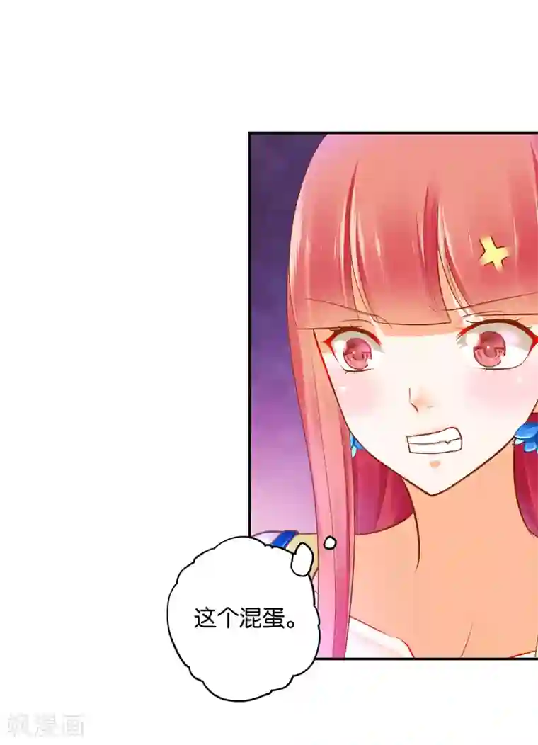 穿越王妃要升级第57话 关系不简单