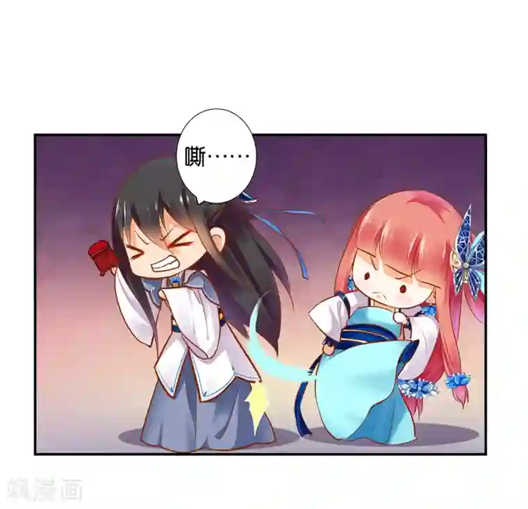 穿越王妃要升级第57话 关系不简单