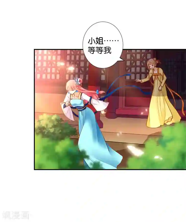 穿越王妃要升级第57话 关系不简单